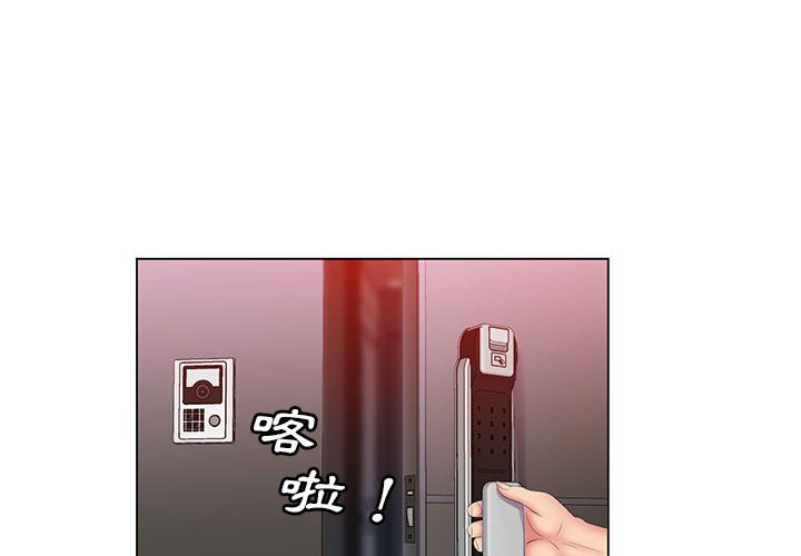 《魔性嗓音》漫画最新章节魔性嗓音-第6章免费下拉式在线观看章节第【2】张图片