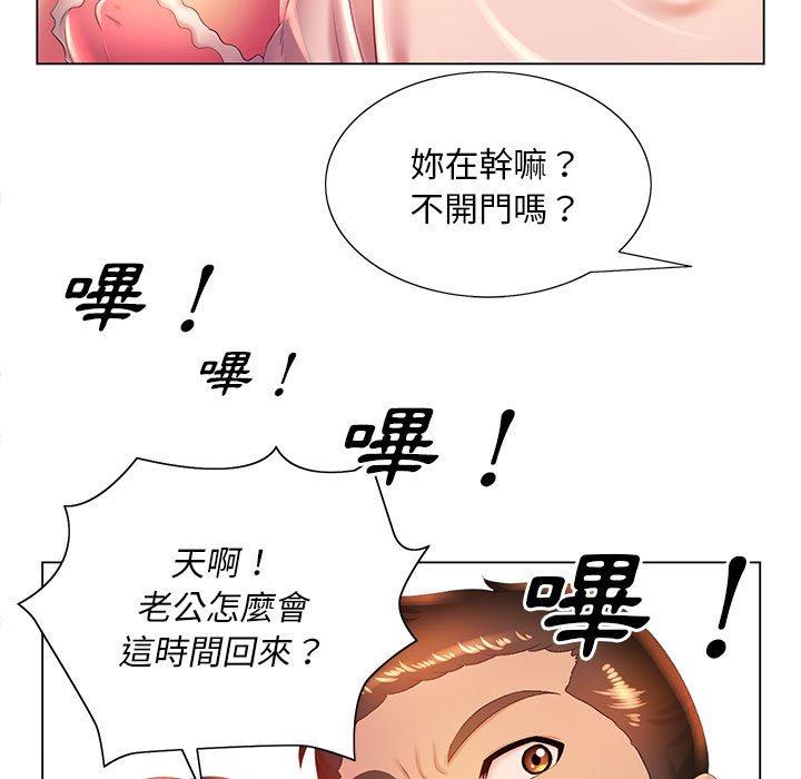 《魔性嗓音》漫画最新章节魔性嗓音-第6章免费下拉式在线观看章节第【72】张图片