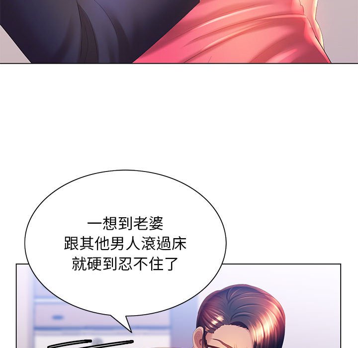 《魔性嗓音》漫画最新章节魔性嗓音-第6章免费下拉式在线观看章节第【115】张图片