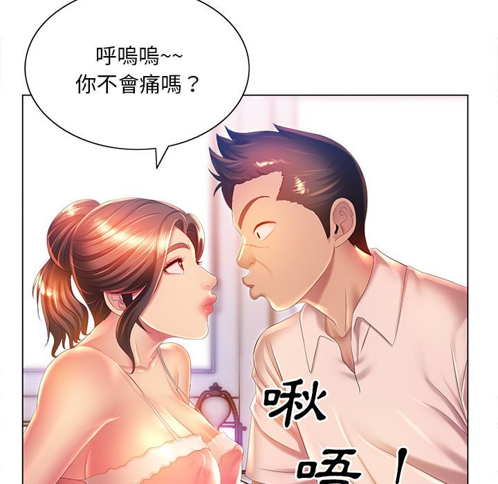 《魔性嗓音》漫画最新章节魔性嗓音-第6章免费下拉式在线观看章节第【58】张图片