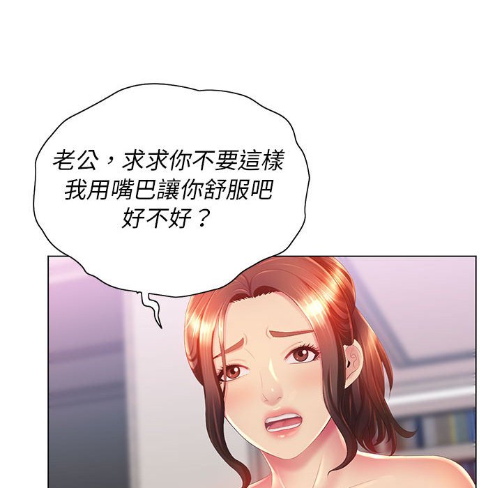 《魔性嗓音》漫画最新章节魔性嗓音-第7章免费下拉式在线观看章节第【112】张图片