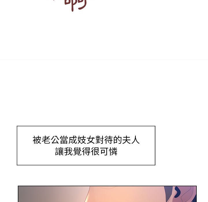 《魔性嗓音》漫画最新章节魔性嗓音-第7章免费下拉式在线观看章节第【54】张图片