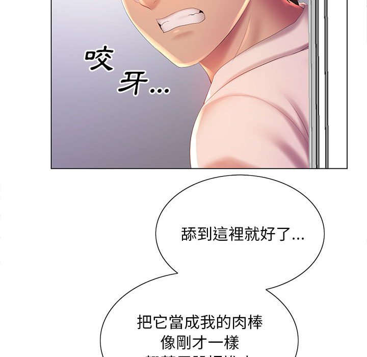 《魔性嗓音》漫画最新章节魔性嗓音-第7章免费下拉式在线观看章节第【109】张图片