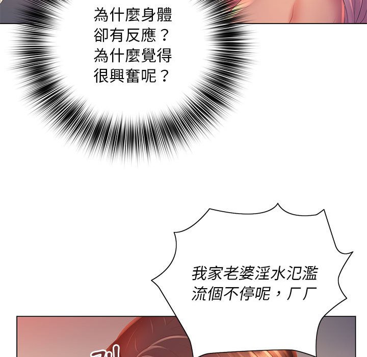 《魔性嗓音》漫画最新章节魔性嗓音-第7章免费下拉式在线观看章节第【52】张图片