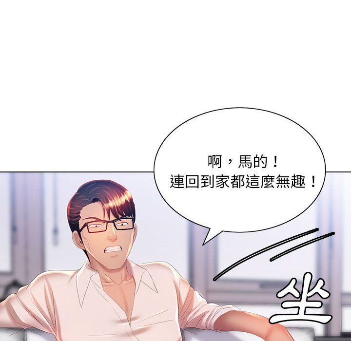 《魔性嗓音》漫画最新章节魔性嗓音-第7章免费下拉式在线观看章节第【97】张图片