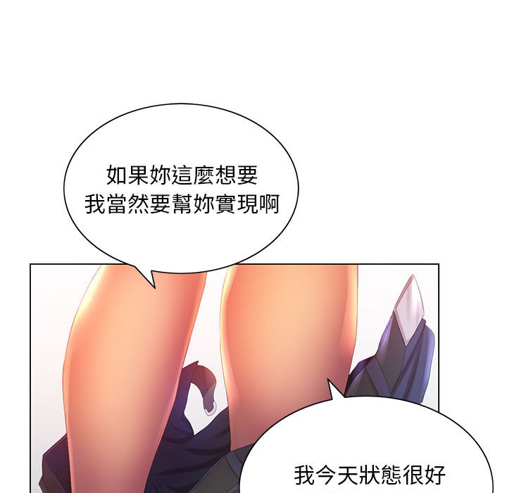 《魔性嗓音》漫画最新章节魔性嗓音-第7章免费下拉式在线观看章节第【65】张图片