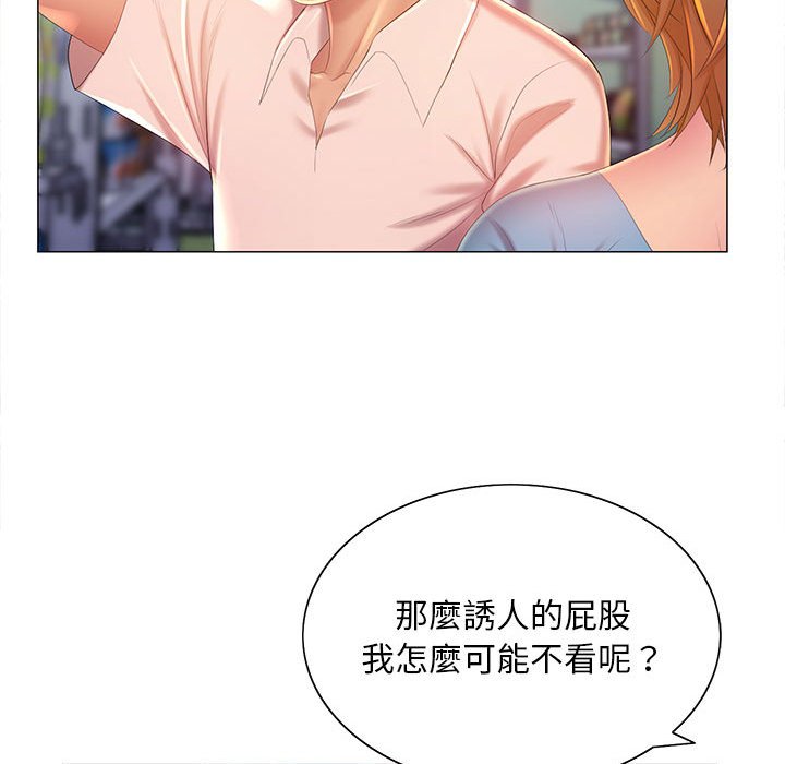 《魔性嗓音》漫画最新章节魔性嗓音-第11章免费下拉式在线观看章节第【40】张图片