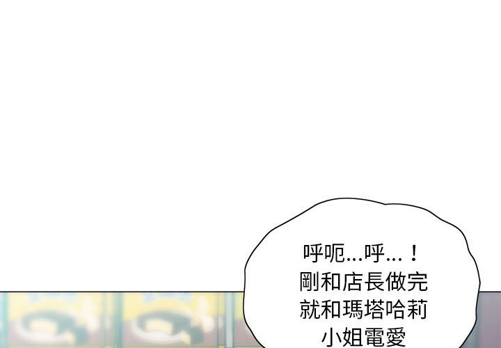 《魔性嗓音》漫画最新章节魔性嗓音-第11章免费下拉式在线观看章节第【1】张图片