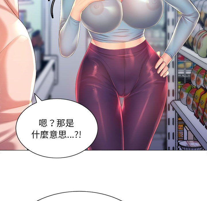 《魔性嗓音》漫画最新章节魔性嗓音-第11章免费下拉式在线观看章节第【34】张图片