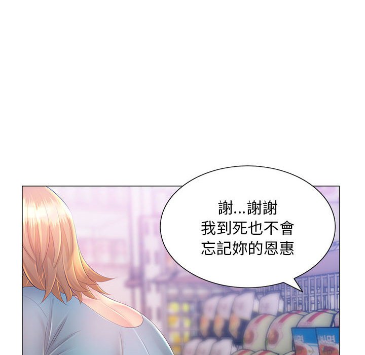 《魔性嗓音》漫画最新章节魔性嗓音-第11章免费下拉式在线观看章节第【83】张图片