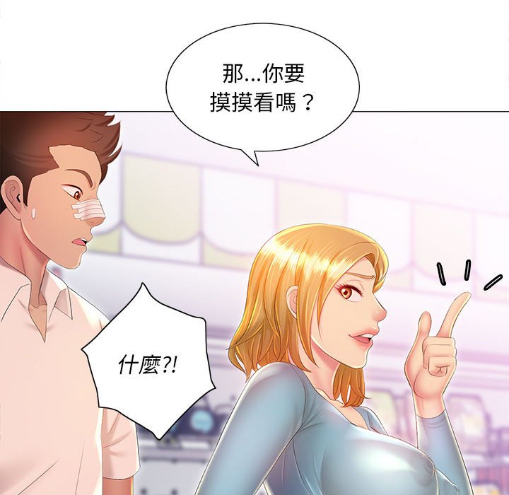 《魔性嗓音》漫画最新章节魔性嗓音-第11章免费下拉式在线观看章节第【44】张图片