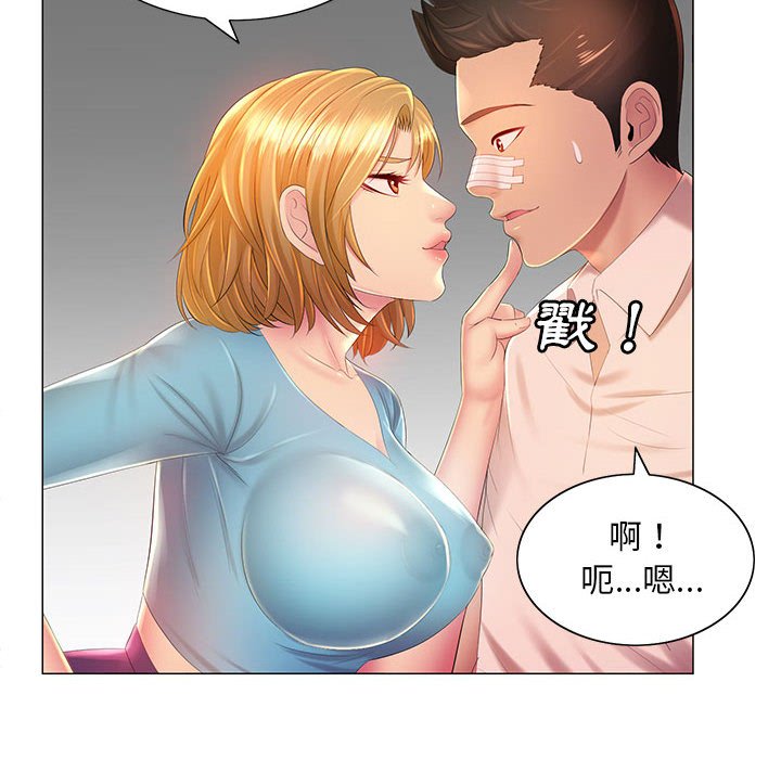 《魔性嗓音》漫画最新章节魔性嗓音-第11章免费下拉式在线观看章节第【17】张图片