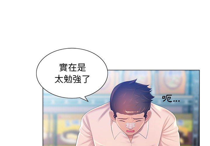 《魔性嗓音》漫画最新章节魔性嗓音-第11章免费下拉式在线观看章节第【4】张图片