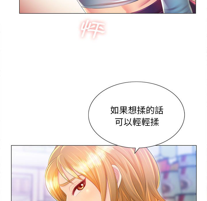 《魔性嗓音》漫画最新章节魔性嗓音-第11章免费下拉式在线观看章节第【78】张图片