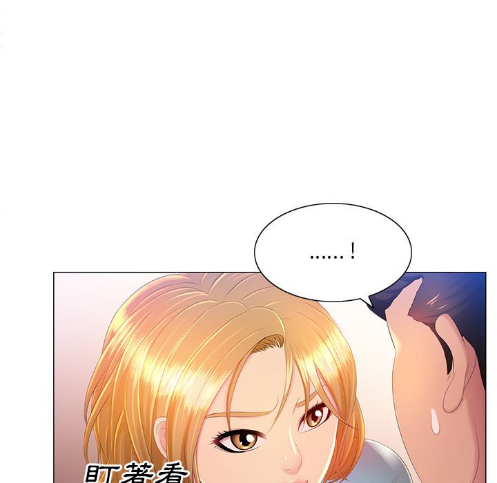 《魔性嗓音》漫画最新章节魔性嗓音-第11章免费下拉式在线观看章节第【18】张图片