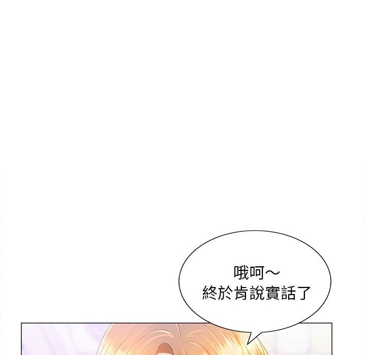 《魔性嗓音》漫画最新章节魔性嗓音-第11章免费下拉式在线观看章节第【42】张图片