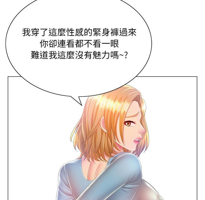 《魔性嗓音》漫画最新章节魔性嗓音-第11章免费下拉式在线观看章节第【35】张图片