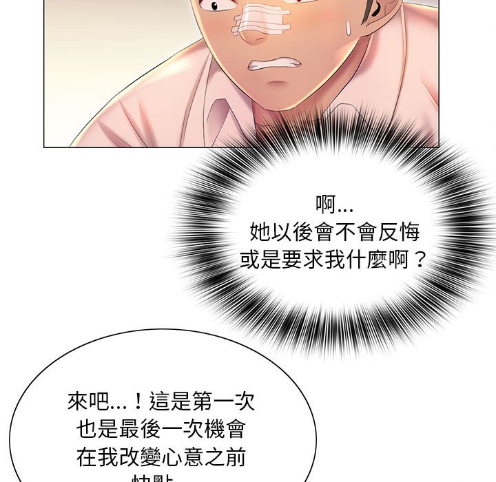 《魔性嗓音》漫画最新章节魔性嗓音-第11章免费下拉式在线观看章节第【54】张图片