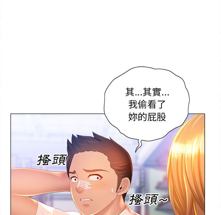 《魔性嗓音》漫画最新章节魔性嗓音-第11章免费下拉式在线观看章节第【39】张图片