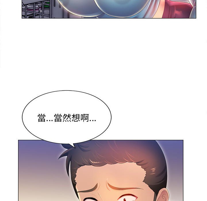 《魔性嗓音》漫画最新章节魔性嗓音-第11章免费下拉式在线观看章节第【53】张图片