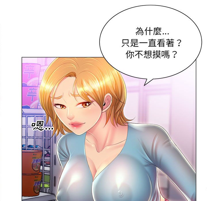 《魔性嗓音》漫画最新章节魔性嗓音-第11章免费下拉式在线观看章节第【52】张图片