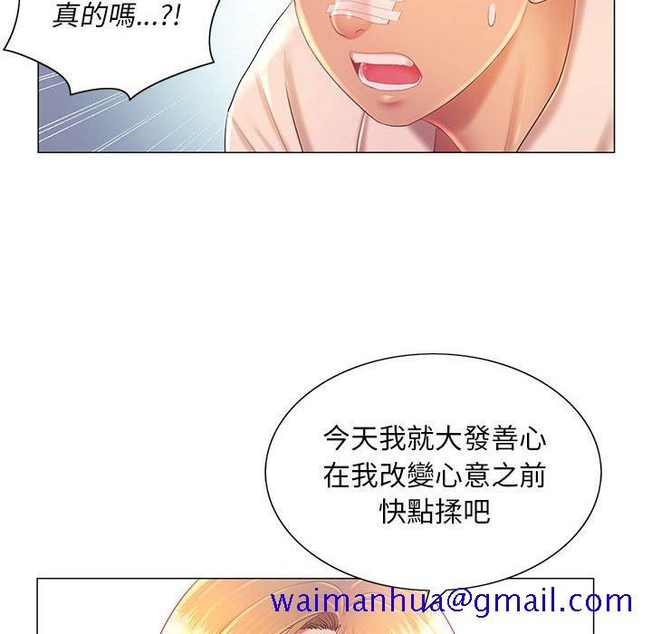 《魔性嗓音》漫画最新章节魔性嗓音-第11章免费下拉式在线观看章节第【81】张图片