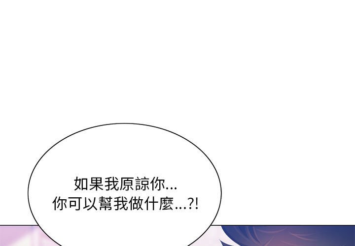 《魔性嗓音》漫画最新章节魔性嗓音-第12章免费下拉式在线观看章节第【1】张图片