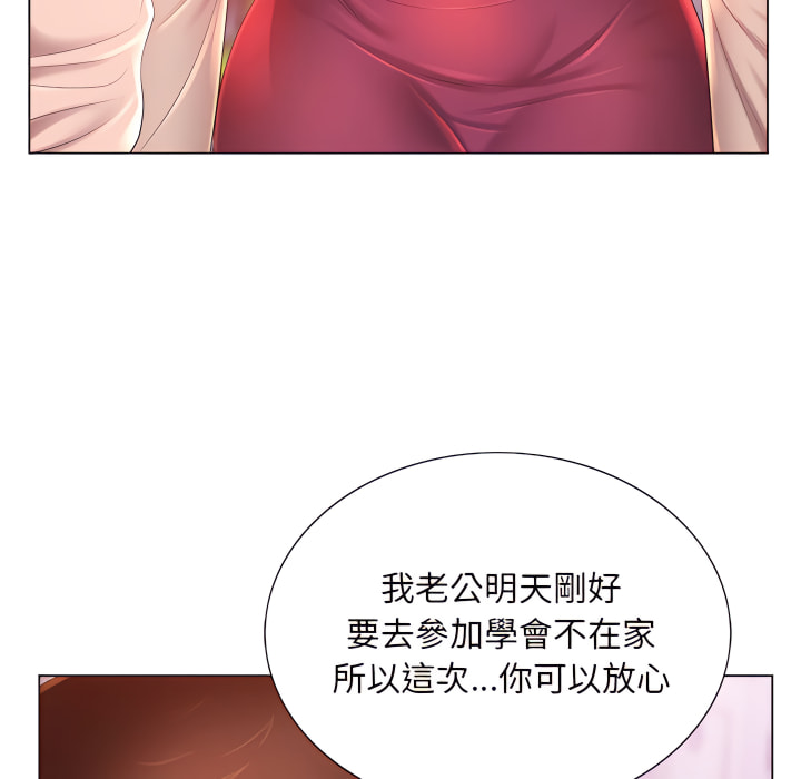 《魔性嗓音》漫画最新章节魔性嗓音-第13章免费下拉式在线观看章节第【64】张图片