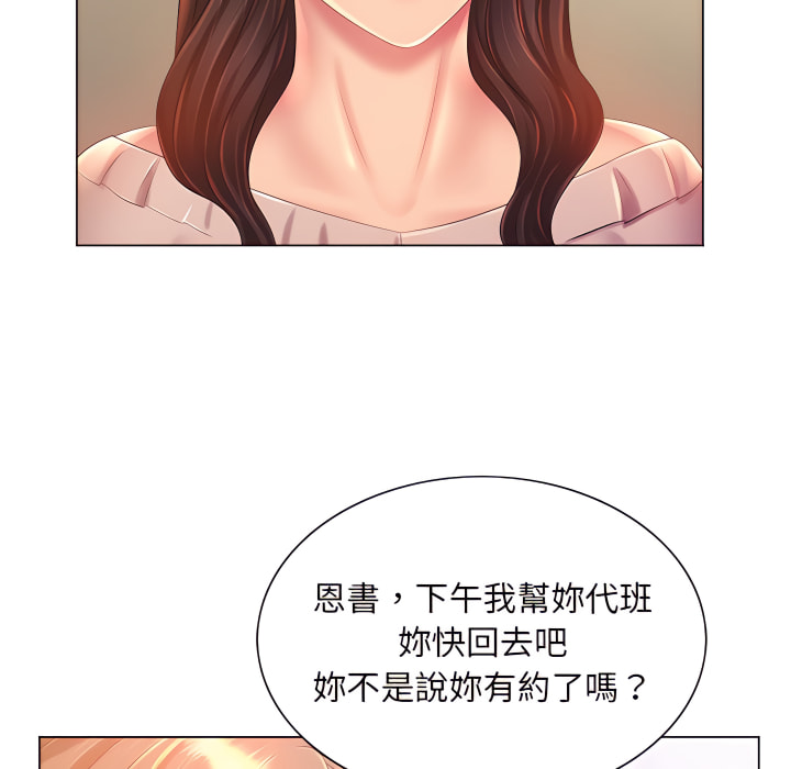 《魔性嗓音》漫画最新章节魔性嗓音-第13章免费下拉式在线观看章节第【11】张图片