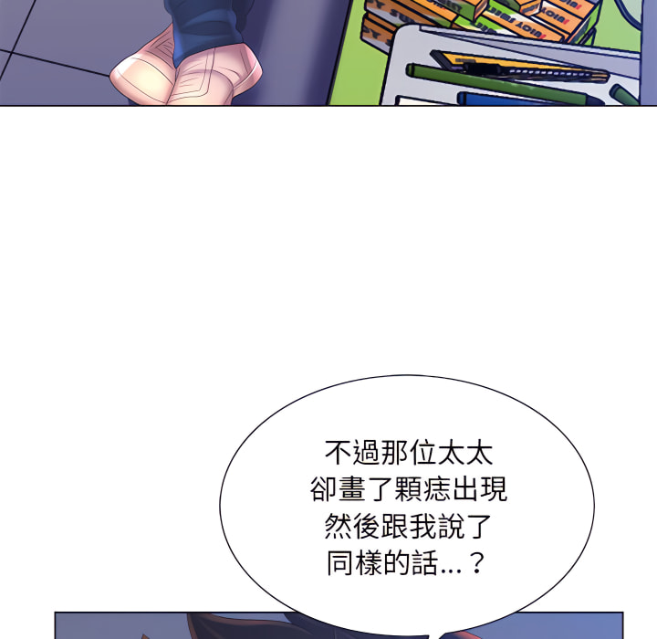 《魔性嗓音》漫画最新章节魔性嗓音-第13章免费下拉式在线观看章节第【94】张图片