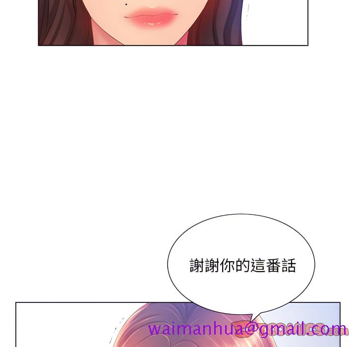 《魔性嗓音》漫画最新章节魔性嗓音-第13章免费下拉式在线观看章节第【45】张图片