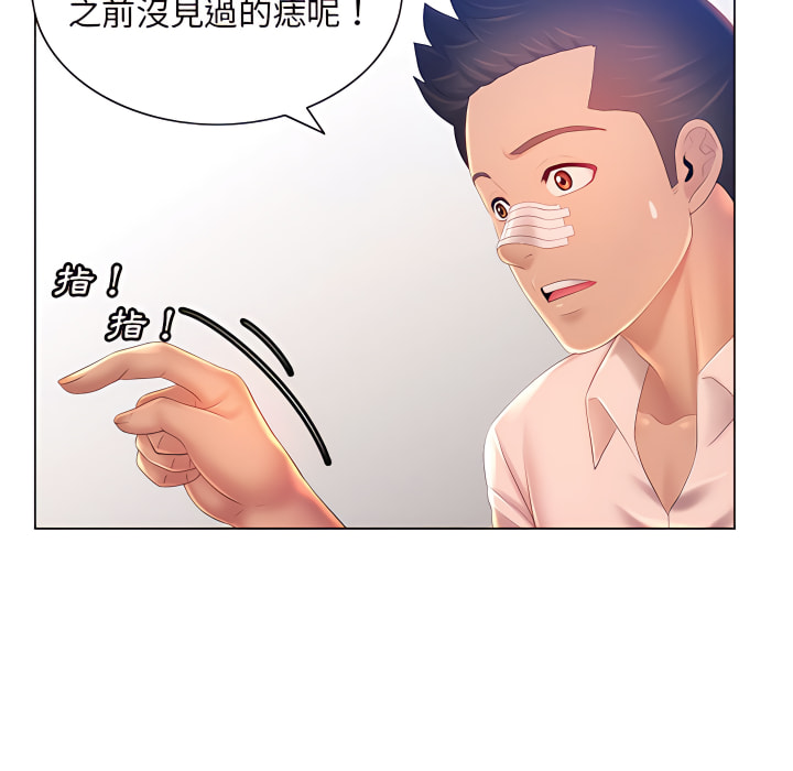 《魔性嗓音》漫画最新章节魔性嗓音-第13章免费下拉式在线观看章节第【80】张图片