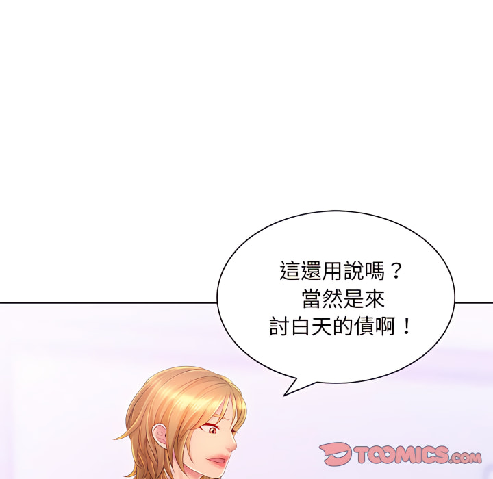 《魔性嗓音》漫画最新章节魔性嗓音-第13章免费下拉式在线观看章节第【108】张图片