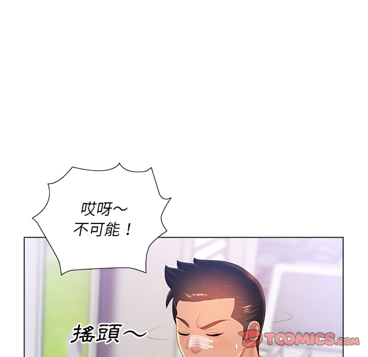 《魔性嗓音》漫画最新章节魔性嗓音-第13章免费下拉式在线观看章节第【99】张图片