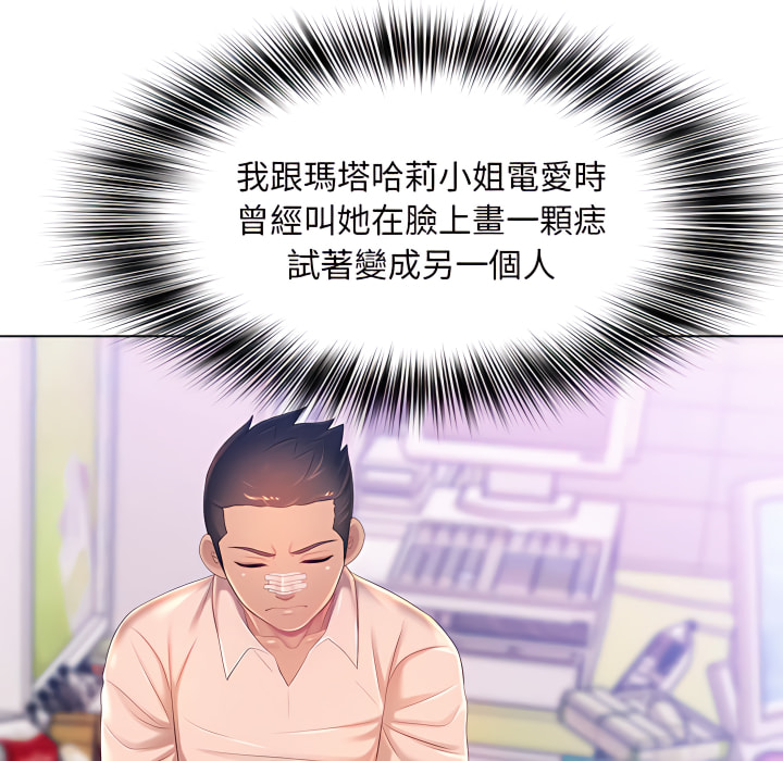 《魔性嗓音》漫画最新章节魔性嗓音-第13章免费下拉式在线观看章节第【92】张图片