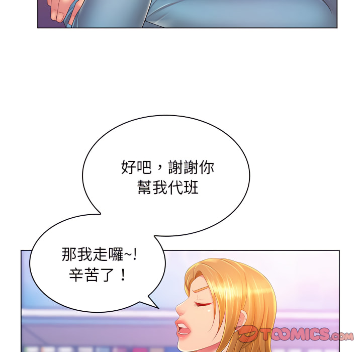 《魔性嗓音》漫画最新章节魔性嗓音-第13章免费下拉式在线观看章节第【15】张图片