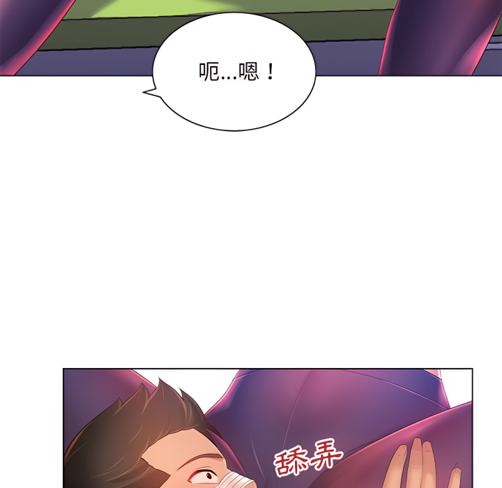 《魔性嗓音》漫画最新章节魔性嗓音-第14章免费下拉式在线观看章节第【84】张图片