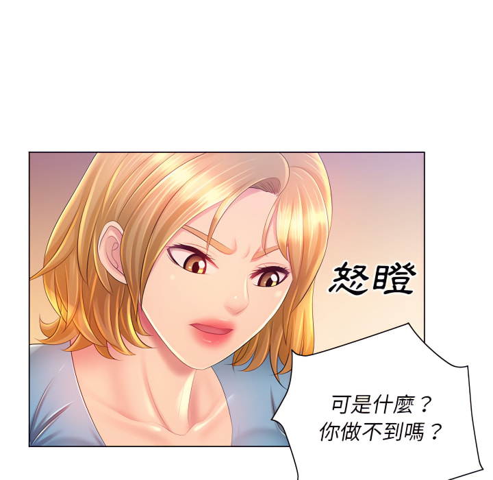 《魔性嗓音》漫画最新章节魔性嗓音-第14章免费下拉式在线观看章节第【27】张图片