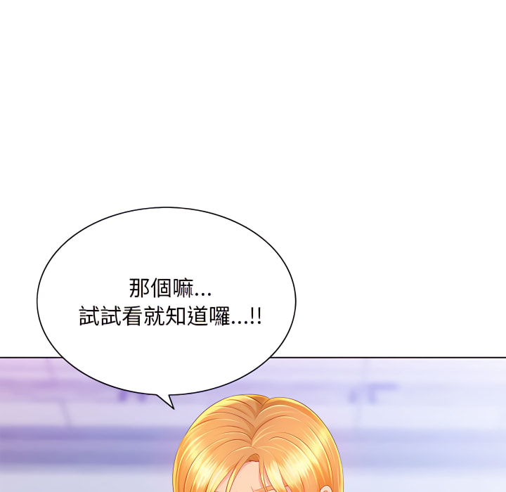 《魔性嗓音》漫画最新章节魔性嗓音-第14章免费下拉式在线观看章节第【112】张图片