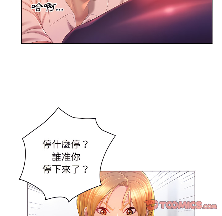 《魔性嗓音》漫画最新章节魔性嗓音-第14章免费下拉式在线观看章节第【70】张图片