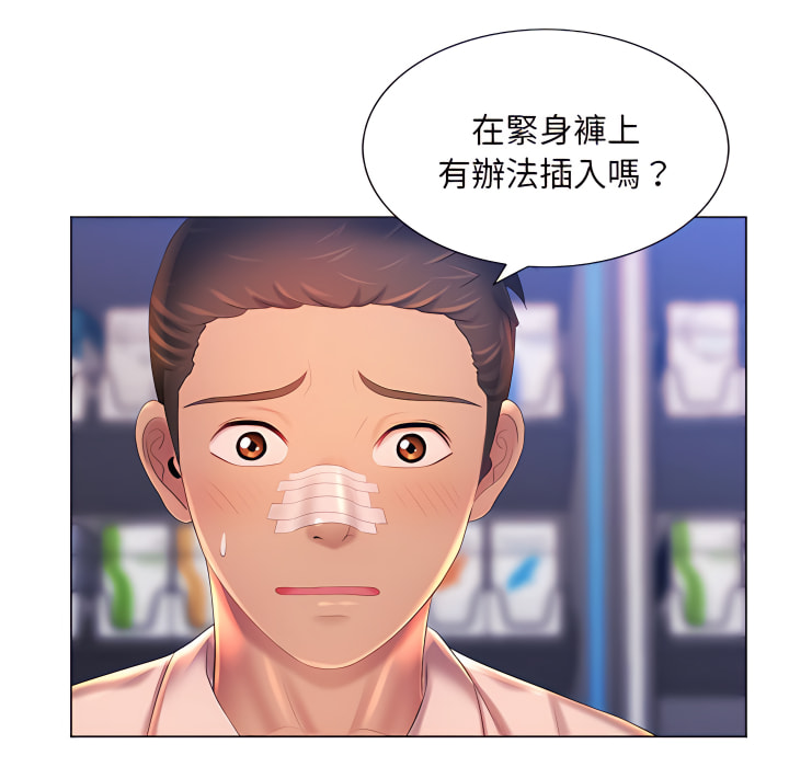 《魔性嗓音》漫画最新章节魔性嗓音-第14章免费下拉式在线观看章节第【111】张图片