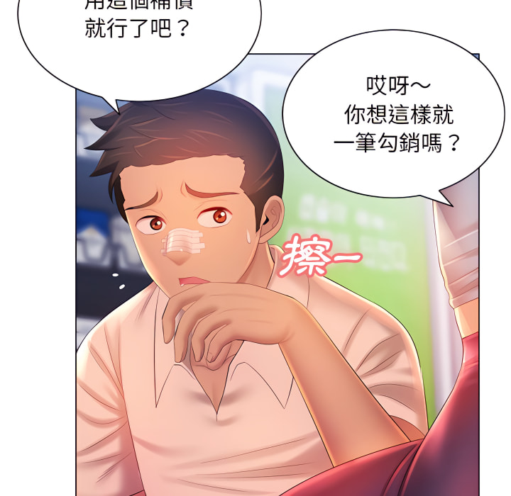 《魔性嗓音》漫画最新章节魔性嗓音-第14章免费下拉式在线观看章节第【104】张图片