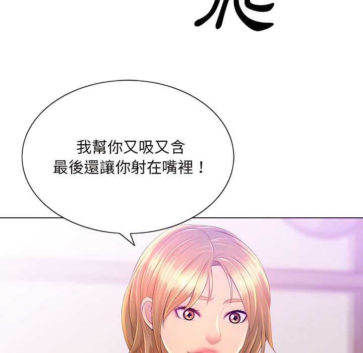 《魔性嗓音》漫画最新章节魔性嗓音-第14章免费下拉式在线观看章节第【16】张图片