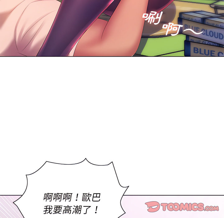 《魔性嗓音》漫画最新章节魔性嗓音-第14章免费下拉式在线观看章节第【94】张图片