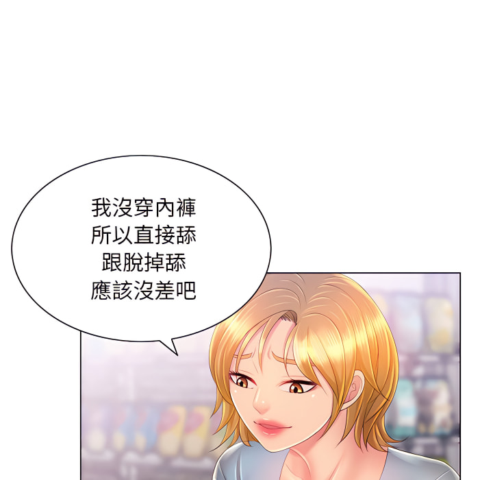 《魔性嗓音》漫画最新章节魔性嗓音-第14章免费下拉式在线观看章节第【79】张图片