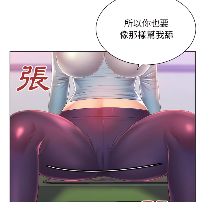 《魔性嗓音》漫画最新章节魔性嗓音-第14章免费下拉式在线观看章节第【19】张图片