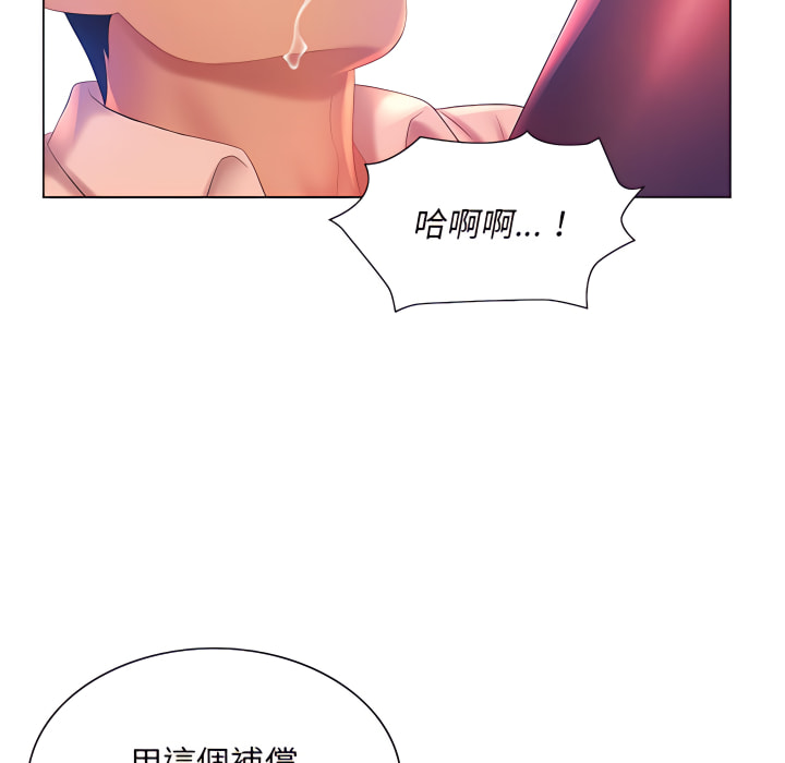 《魔性嗓音》漫画最新章节魔性嗓音-第14章免费下拉式在线观看章节第【103】张图片