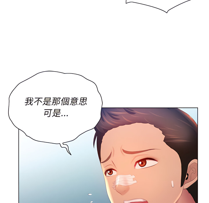 《魔性嗓音》漫画最新章节魔性嗓音-第14章免费下拉式在线观看章节第【28】张图片