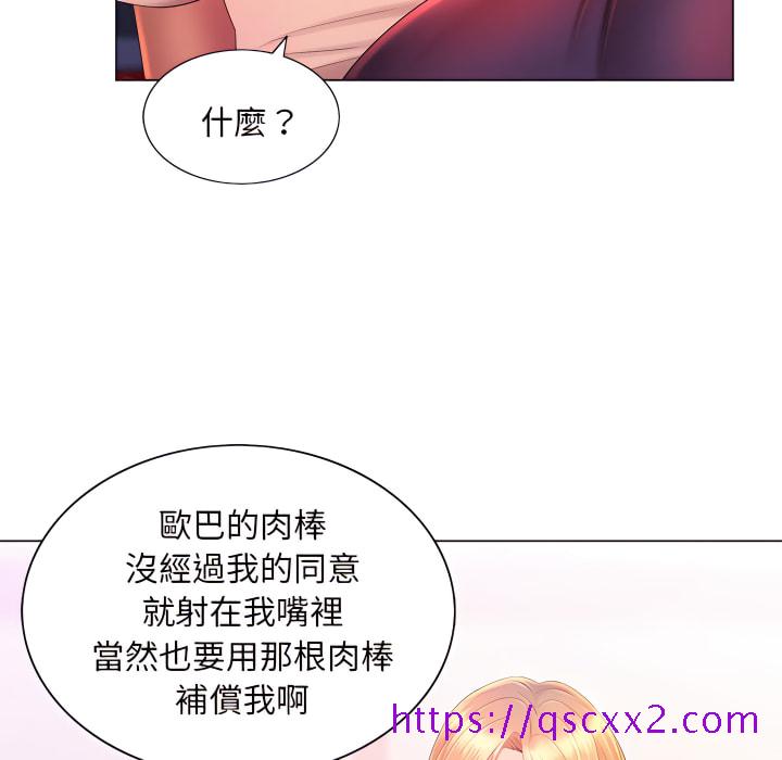 《魔性嗓音》漫画最新章节魔性嗓音-第14章免费下拉式在线观看章节第【105】张图片