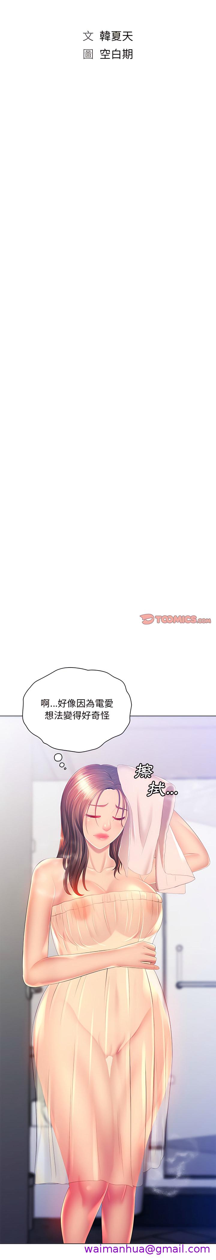 《魔性嗓音》漫画最新章节魔性嗓音-第15章免费下拉式在线观看章节第【4】张图片